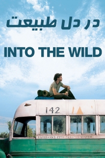 Into the Wild