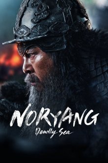 Noryang: Deadly Sea | نوریانگ دریای مرگبار